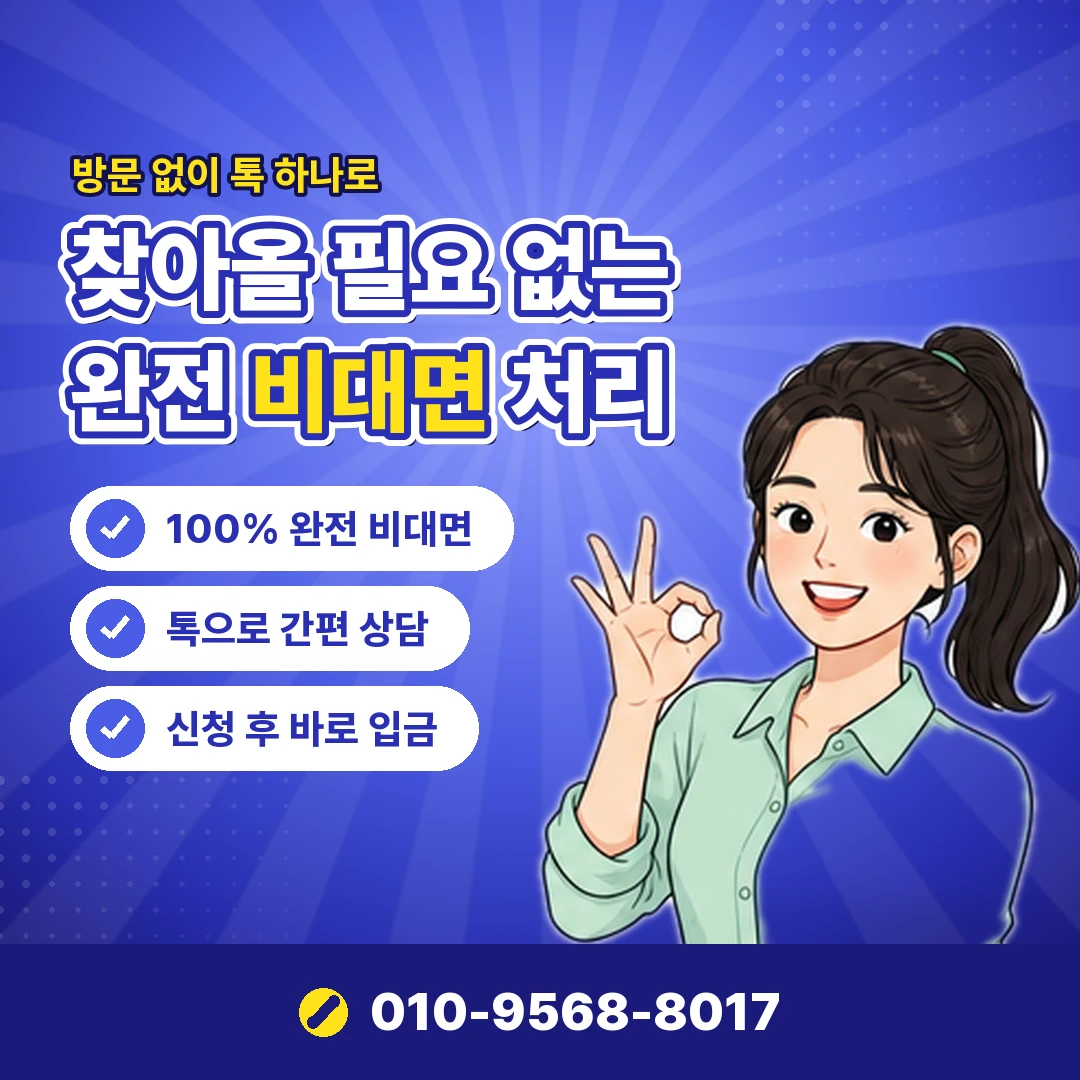 카드 현금화 개인정보 선입금 사기 오케이티켓
